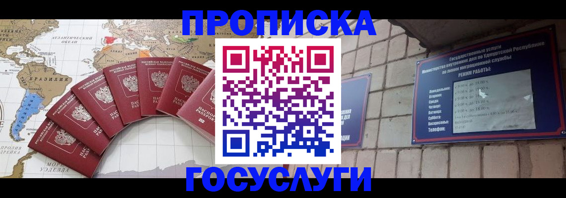 временная регистрация гарантия в Краснокамске