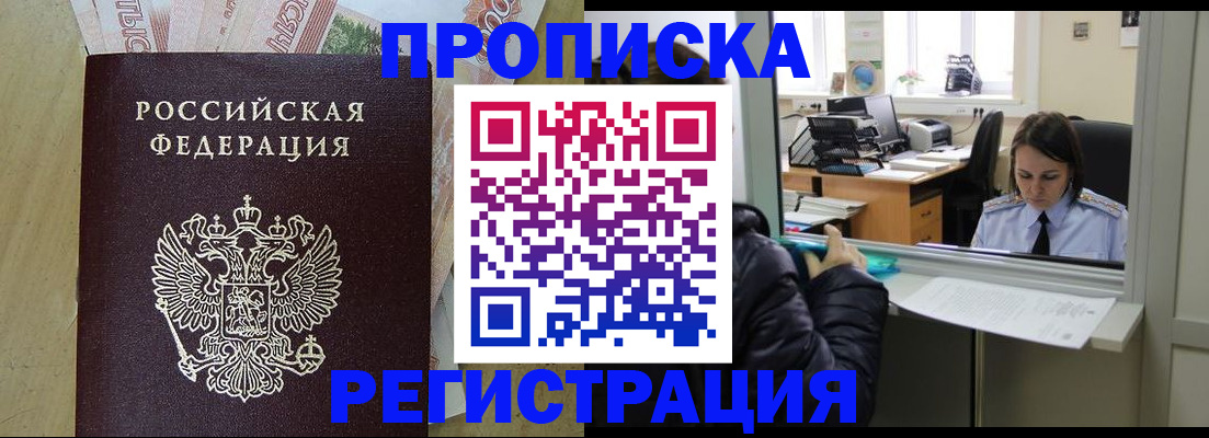 временная регистрация адрес в Краснокамске